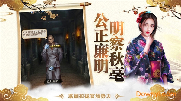 霸道官老爷官方版 游戏截图